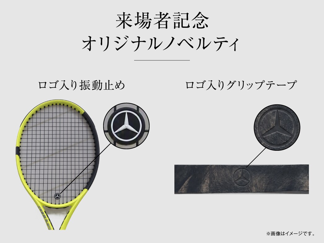 来場者記念 オリジナルノベルティ