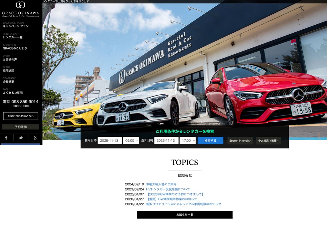 メルセデス・ベンツ レント 沖縄