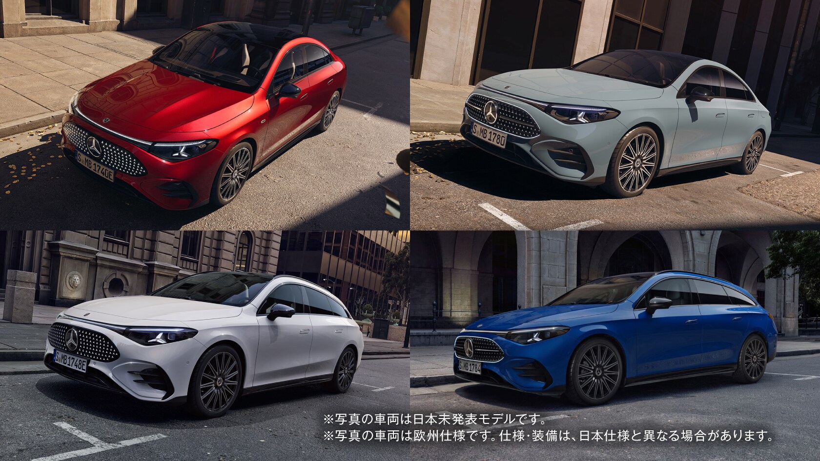 オンラインショールームで新車を探す|メルセデス・ベンツ オンライン