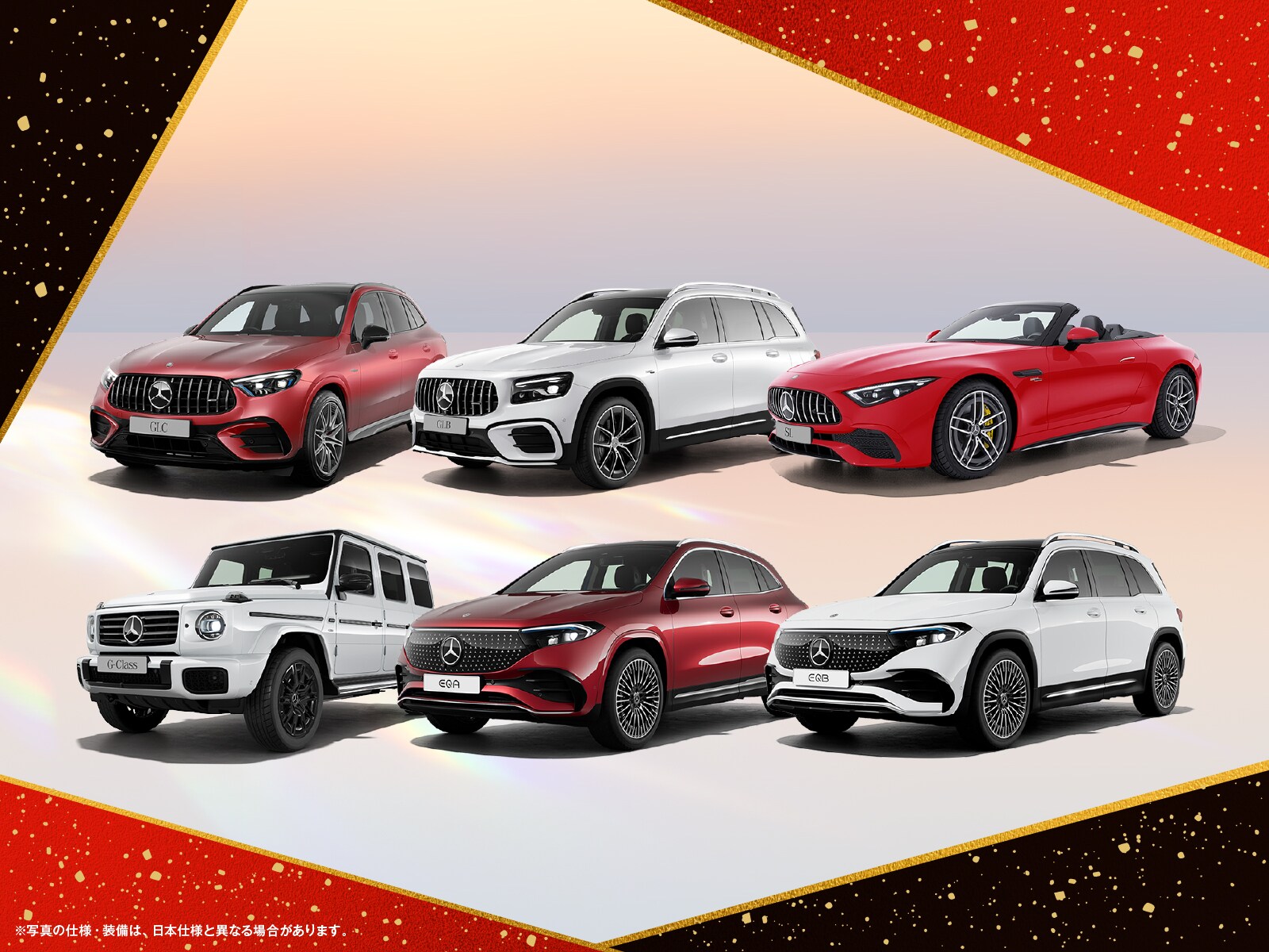 オンラインショールーム 初夢フェア サポート金額