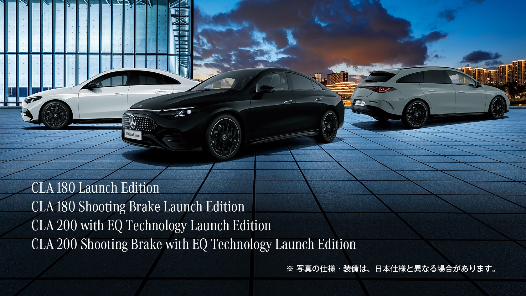 オンラインショールームで新車を探す