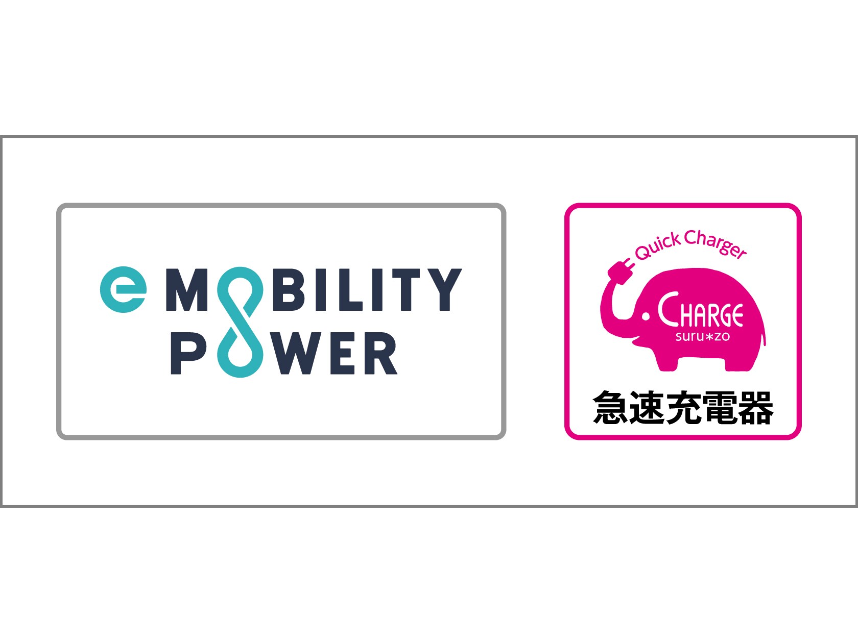 電気自動車およびプラグインハイブリッドにて利用できない急速充電器について