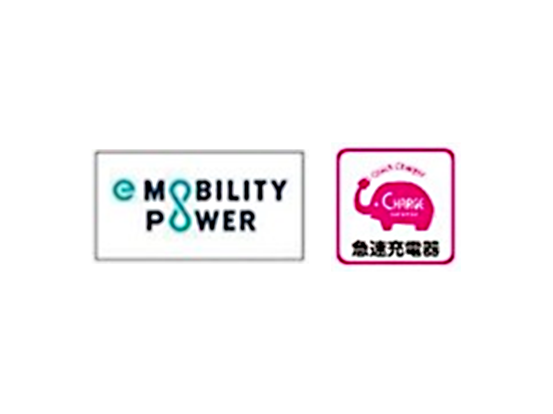 「e Mobility Power」または「象」のロゴ