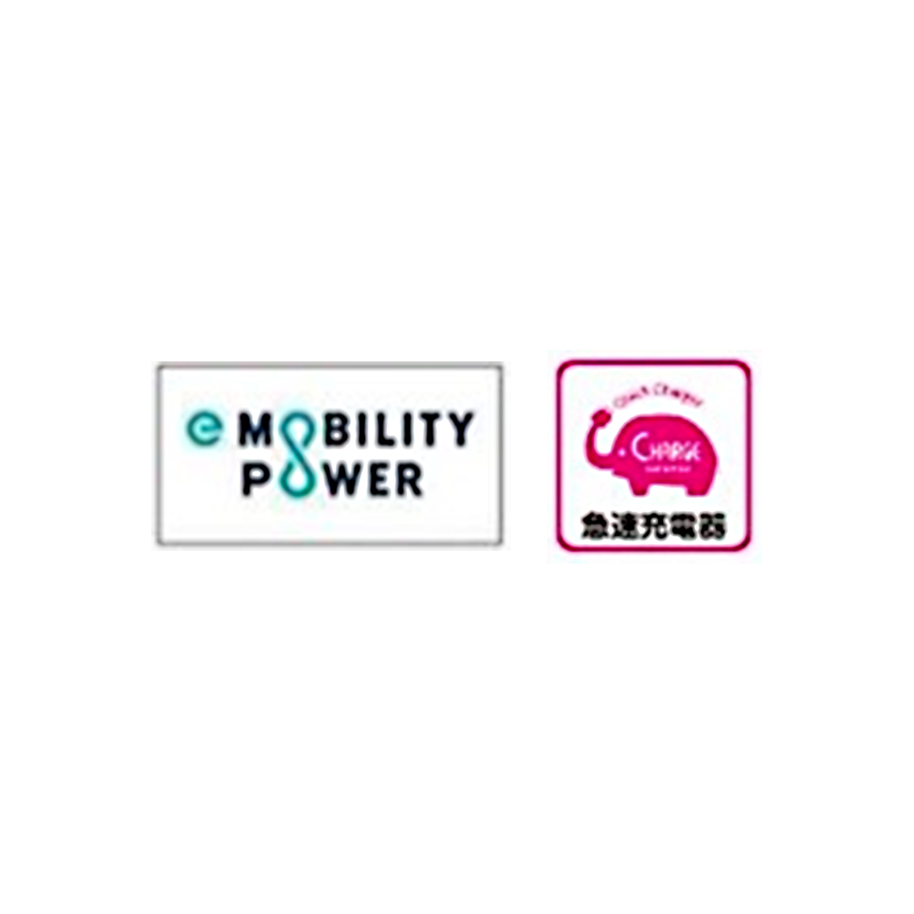 「e Mobility Power」または「象」のロゴ 「e Mobility Power」または「象」のロゴ