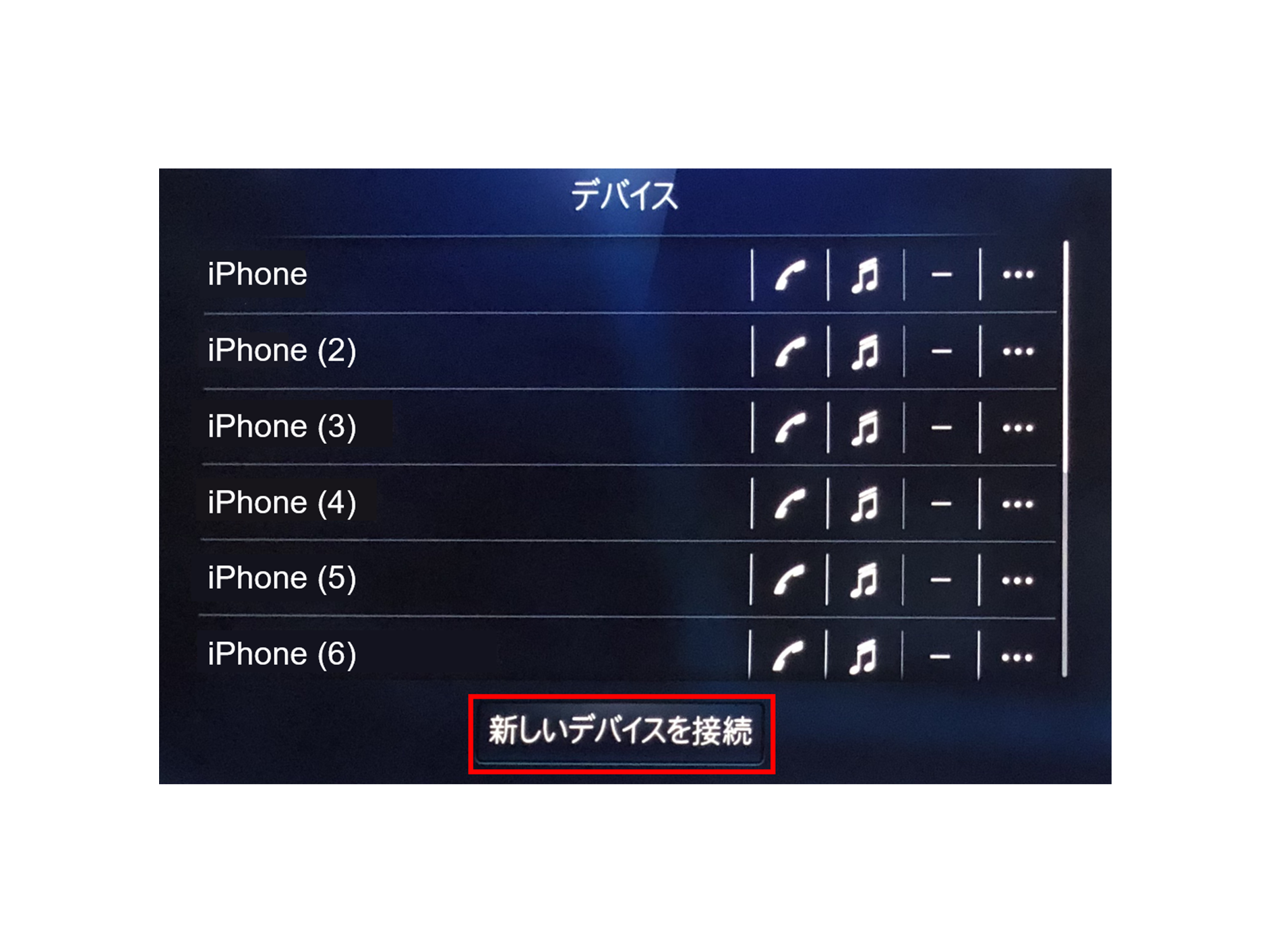 メニューから「新しいデバイスを接続」を選択します。