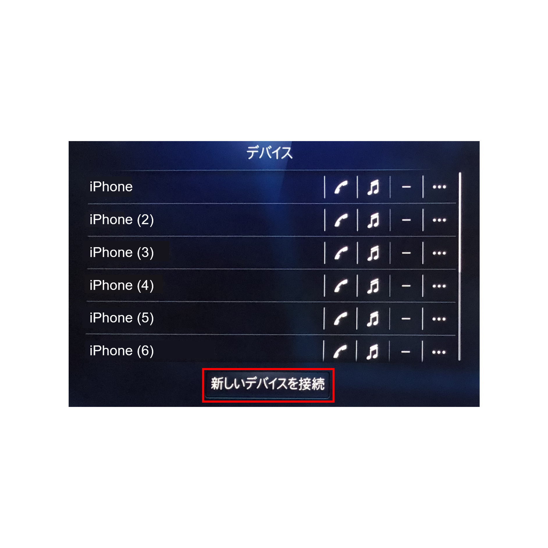 メニューから「新しいデバイスを接続」を選択します。 メニューから「新しいデバイスを接続」を選択します。