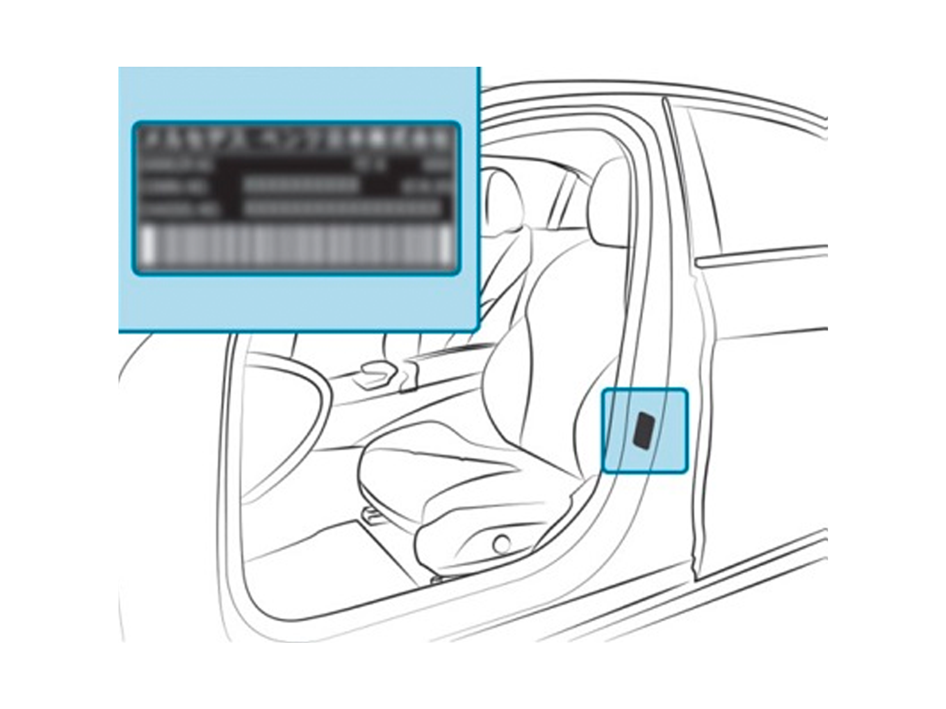 車台番号の確認方法1