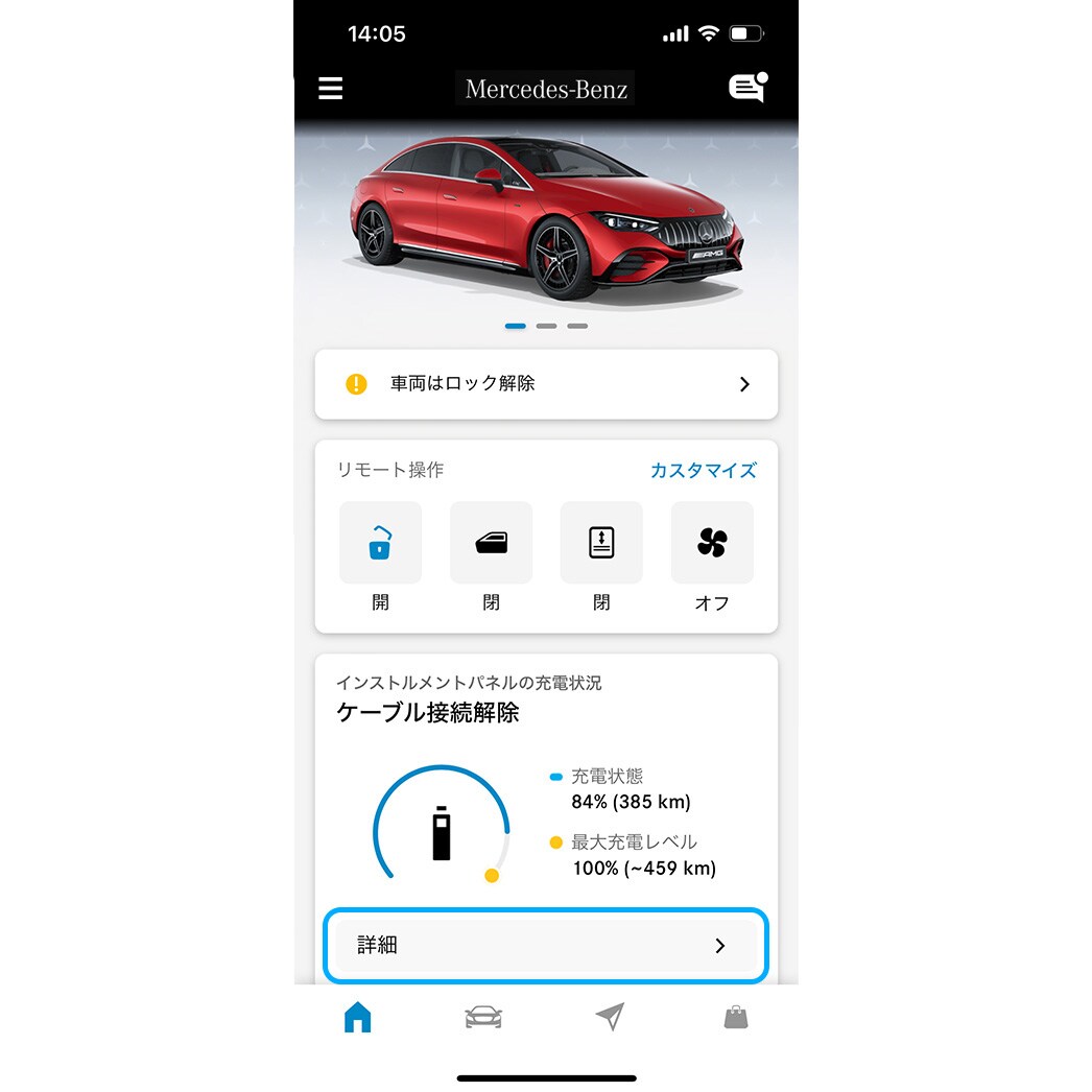 よくあるご質問 (FAQ) - その他 | メルセデス・ベンツ日本