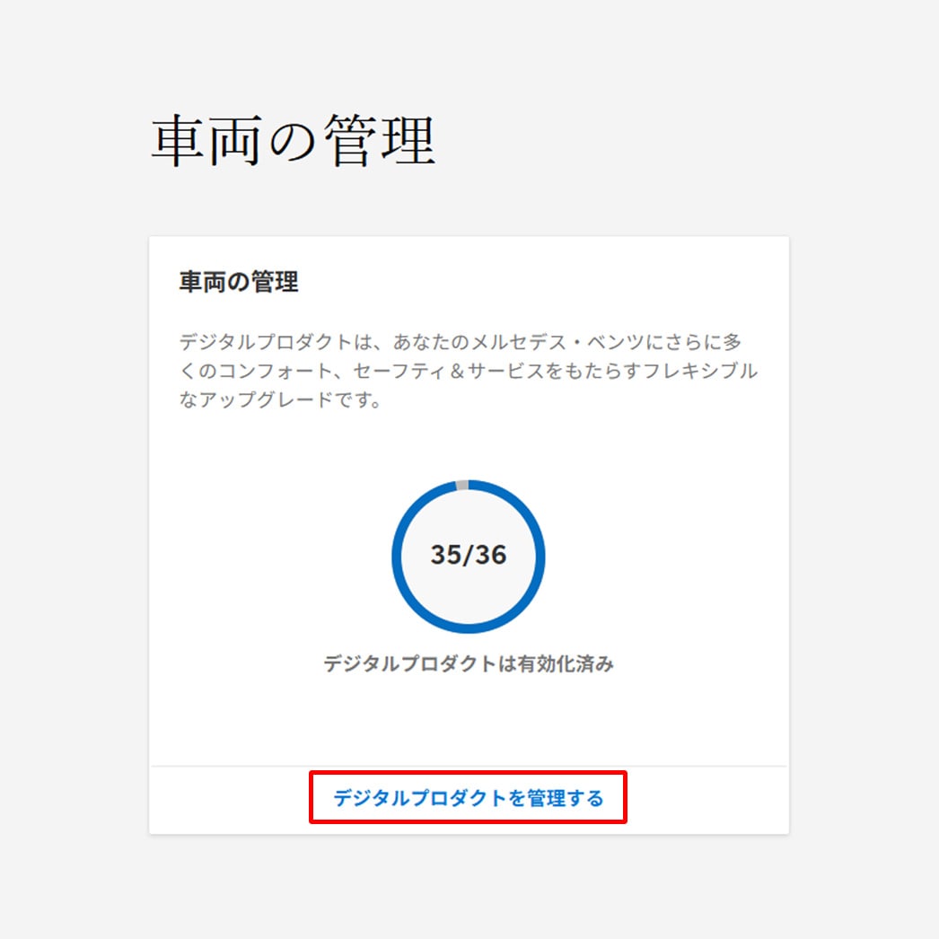 よくあるご質問 (FAQ) - テレマティクスサービス | メルセデス
