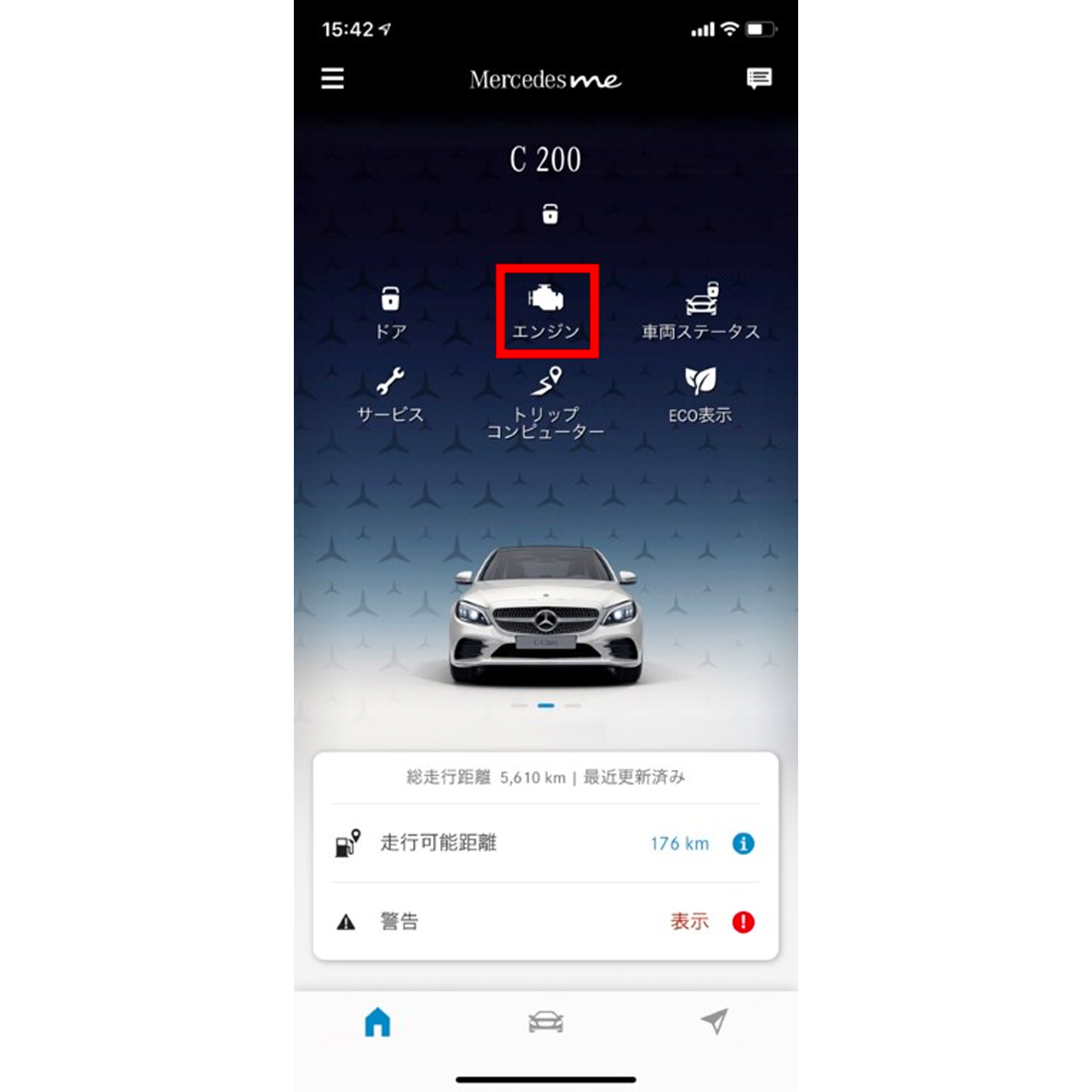スマートフォンのMercedes meアプリを起動し、ホーム画面のエンジンのアイコンをタップします。 スマートフォンのMercedes meアプリを起動し、ホーム画面のエンジンのアイコンをタップします。