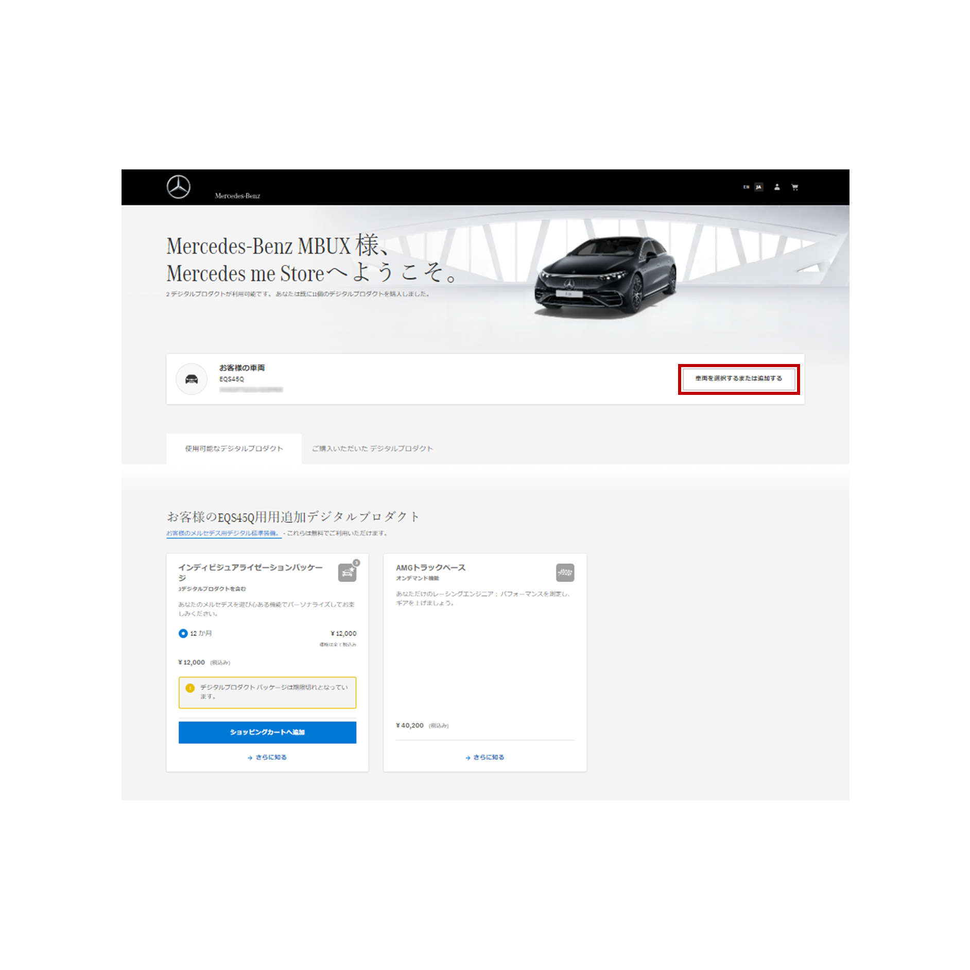 MERCEDESページ【他人購入不可】 Mercedes W204 ECU Control Unit Sensor Module Airbag A2048706826