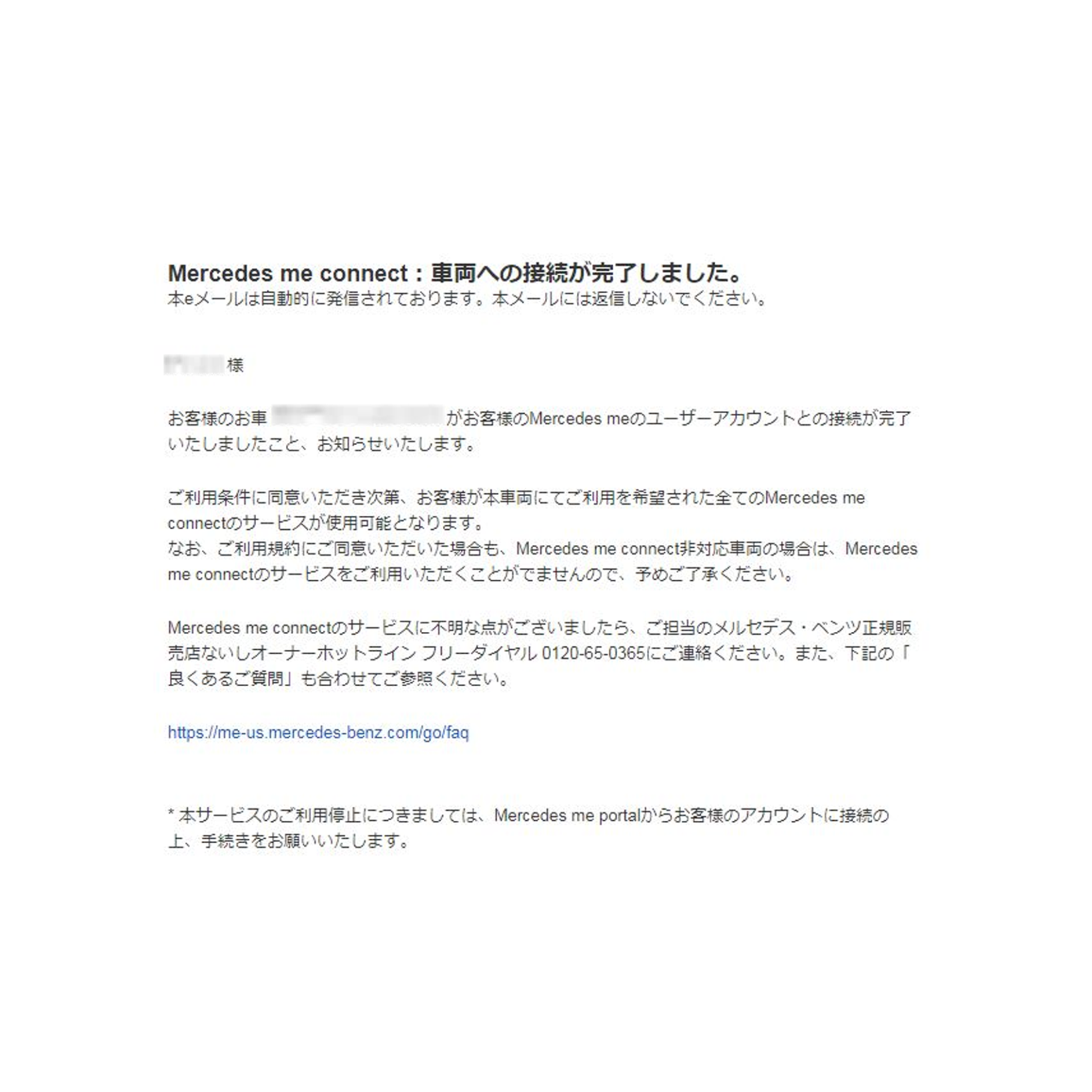 ペアリング(お客様の登録情報と車両の情報を紐付ける)をメルセデス・ベンツ正規販売店が行います。 ペアリング(お客様の登録情報と車両の情報を紐付ける)をメルセデス・ベンツ正規販売店が行います。