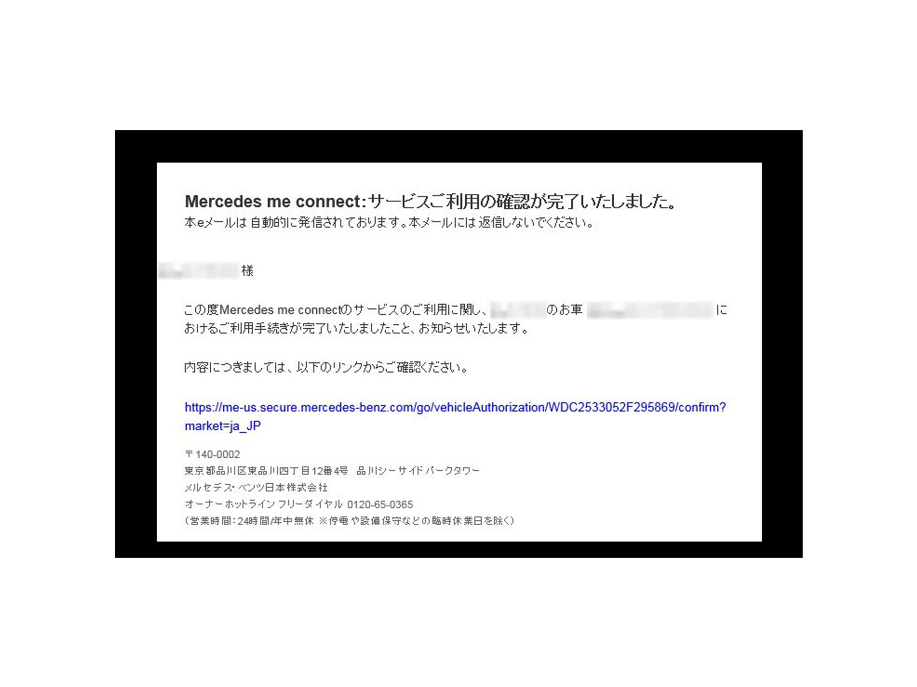サブユーザーに招待メールが送られたら、メール本文内のリンクをクリックします。