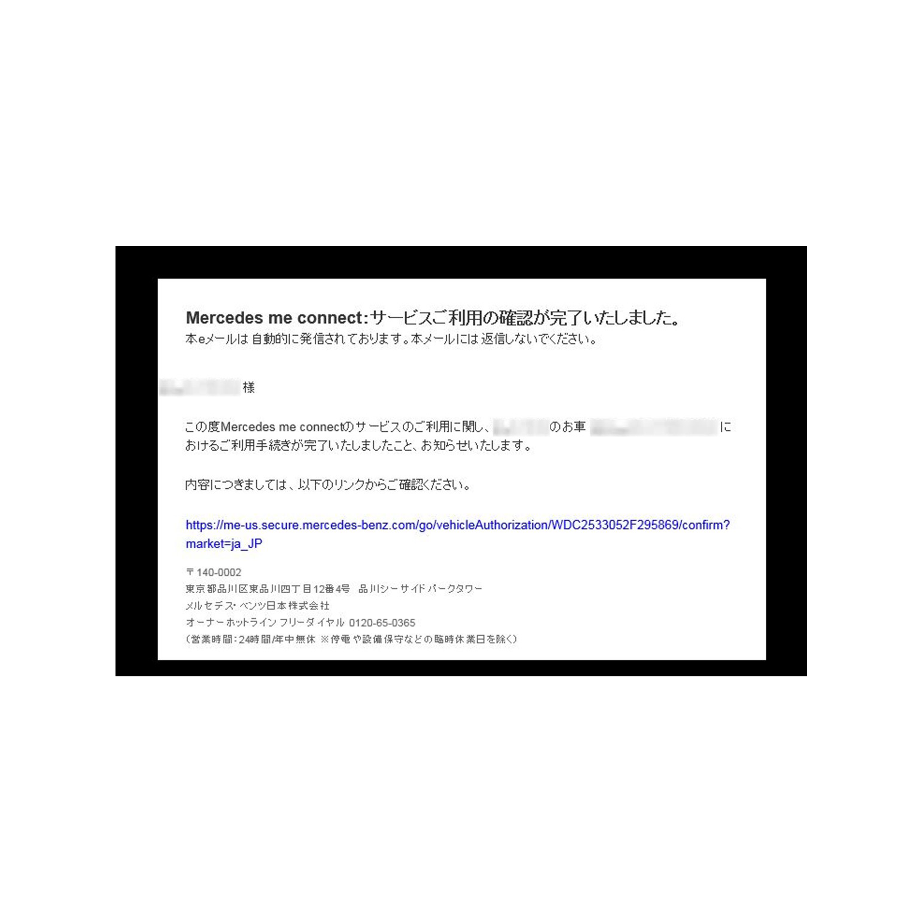 サブユーザーに招待メールが送られたら、メール本文内のリンクをクリックします。 サブユーザーに招待メールが送られたら、メール本文内のリンクをクリックします。