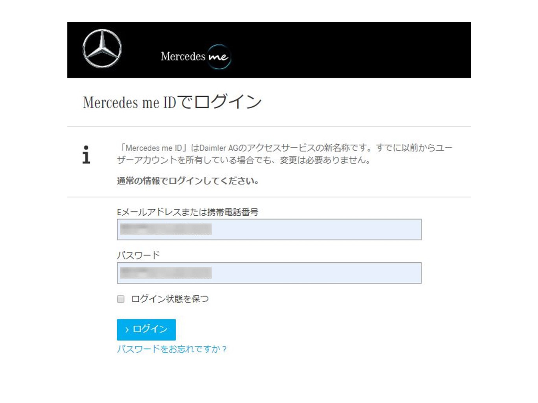 サブユーザーのアカウントでログインします。