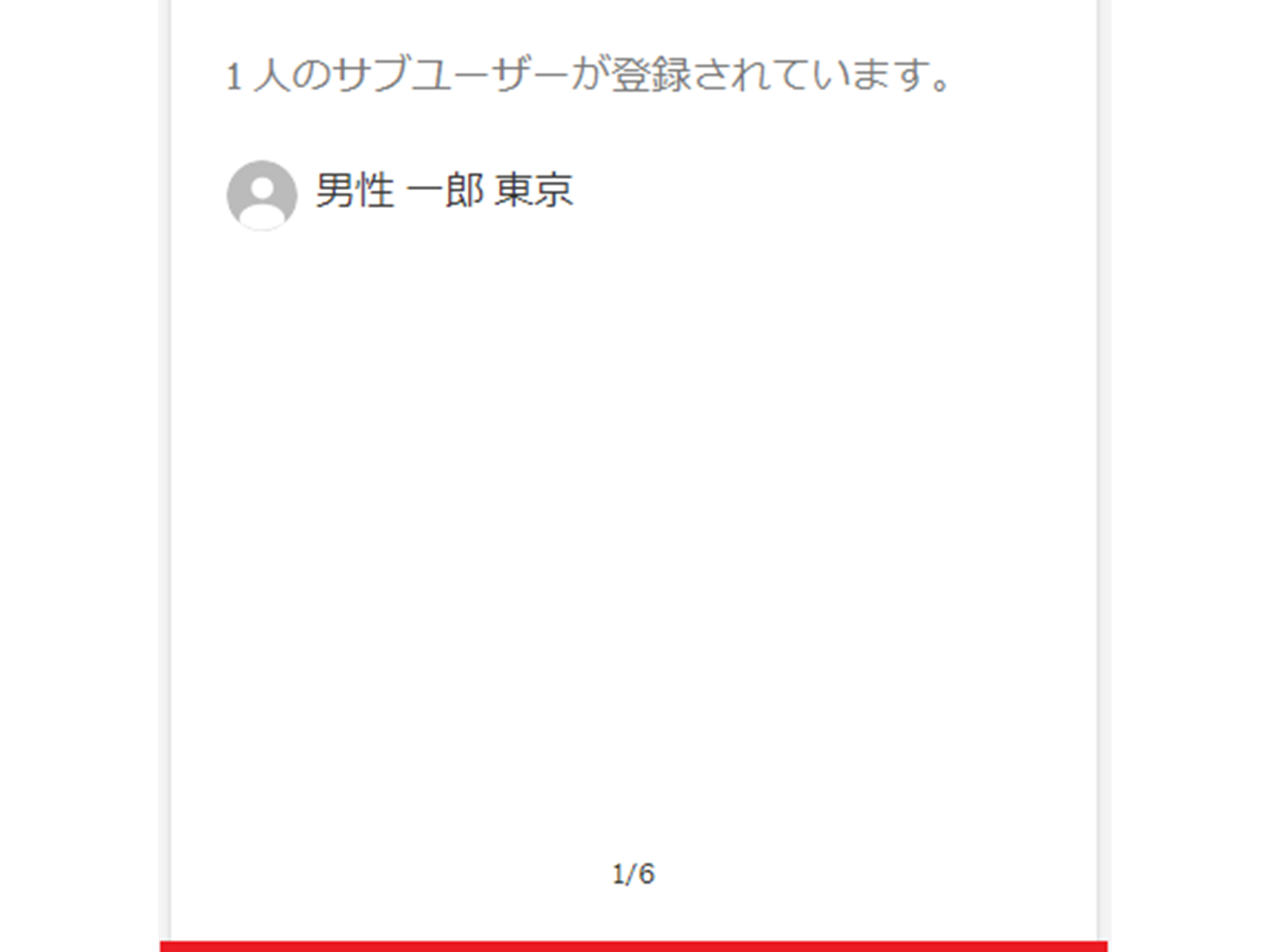 「ダッシュボード」画面が表示されます。