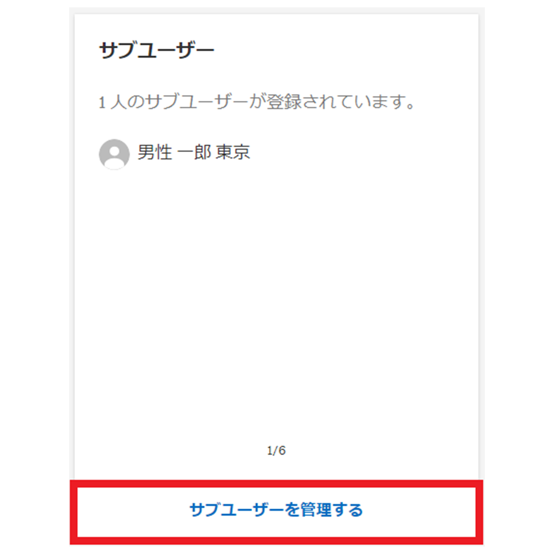 「ダッシュボード」画面が表示されます。 「ダッシュボード」画面が表示されます。