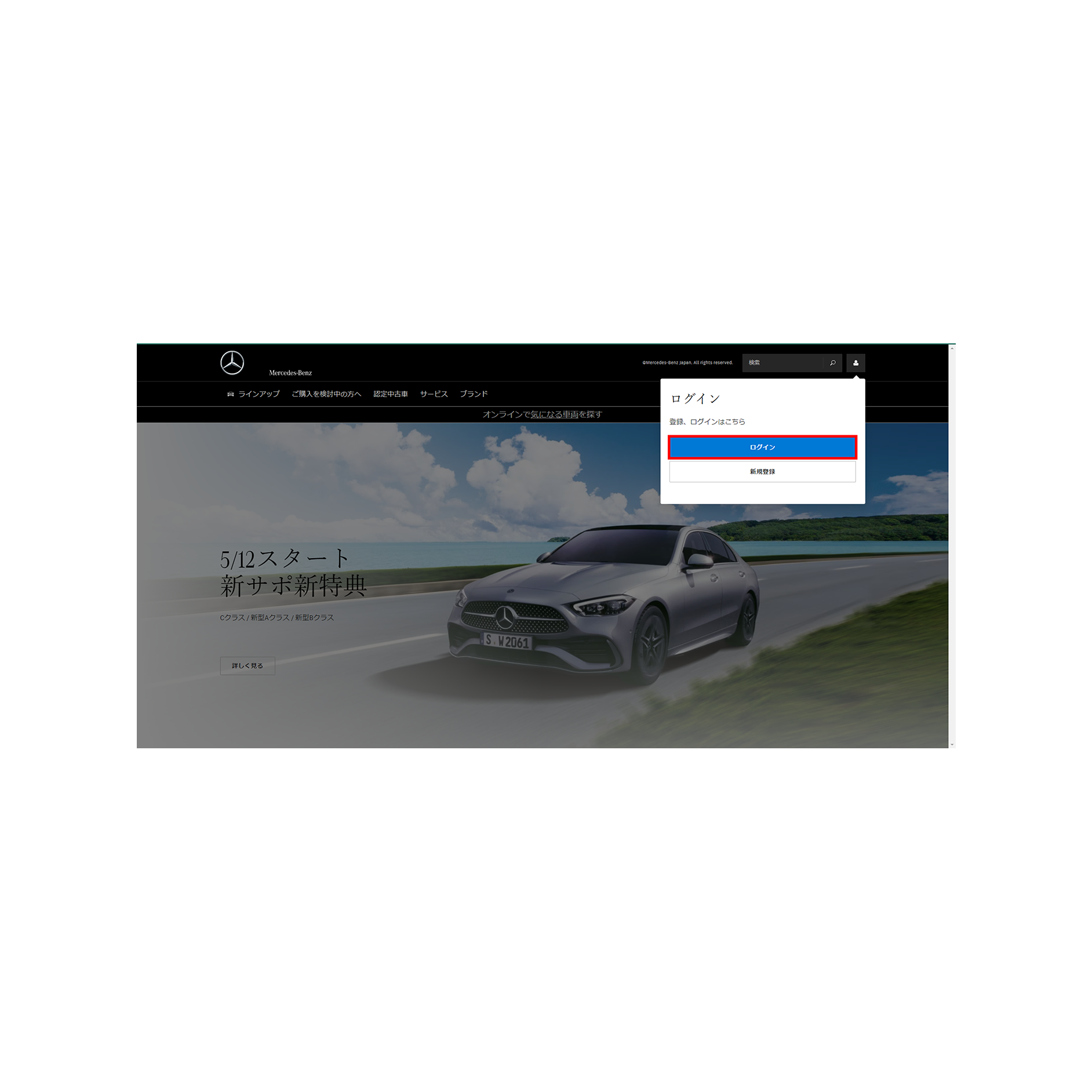 よくあるご質問 (FAQ) - ウェブサイト | メルセデス・ベンツ日本
