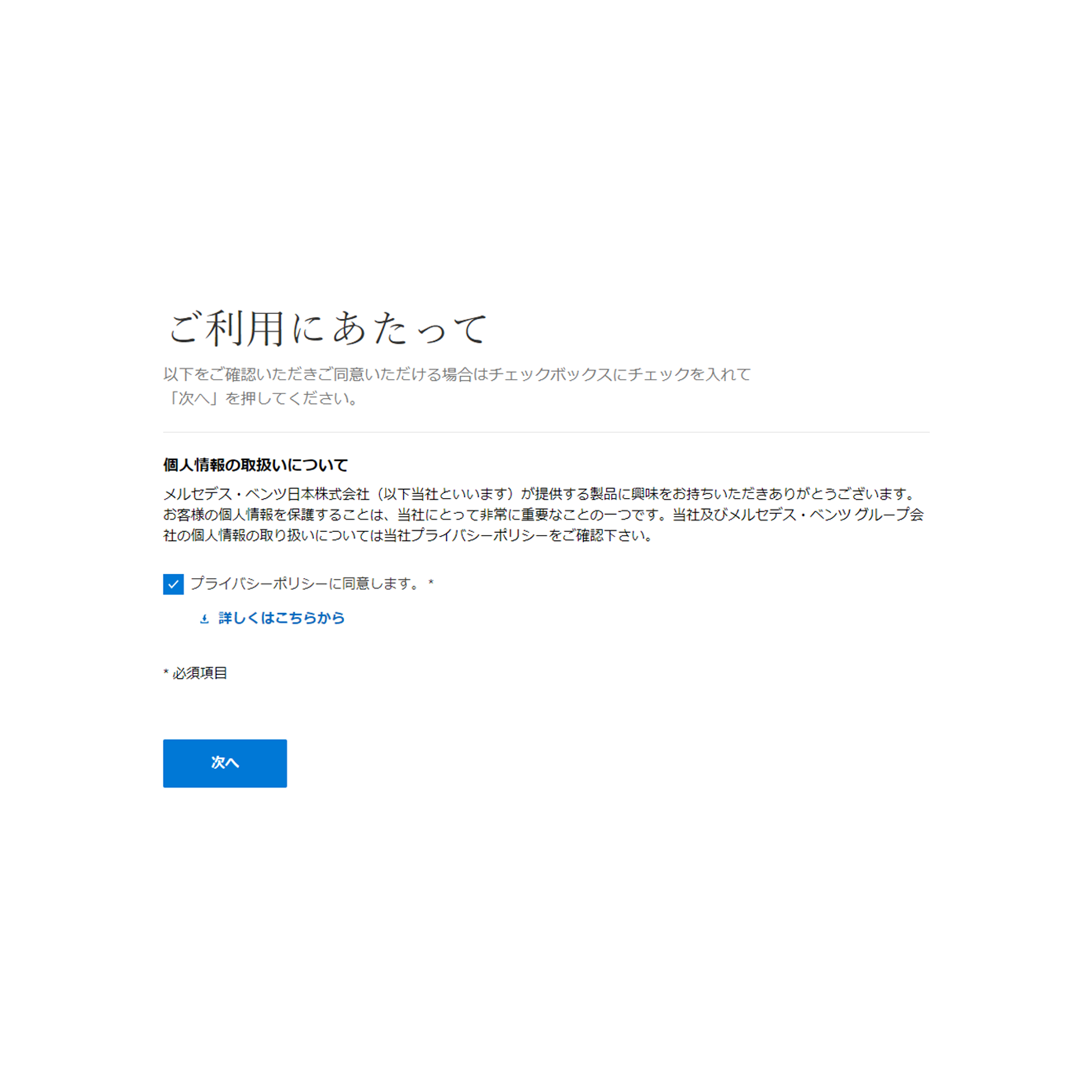 よくあるご質問 (FAQ) - ウェブサイト | メルセデス・ベンツ日本