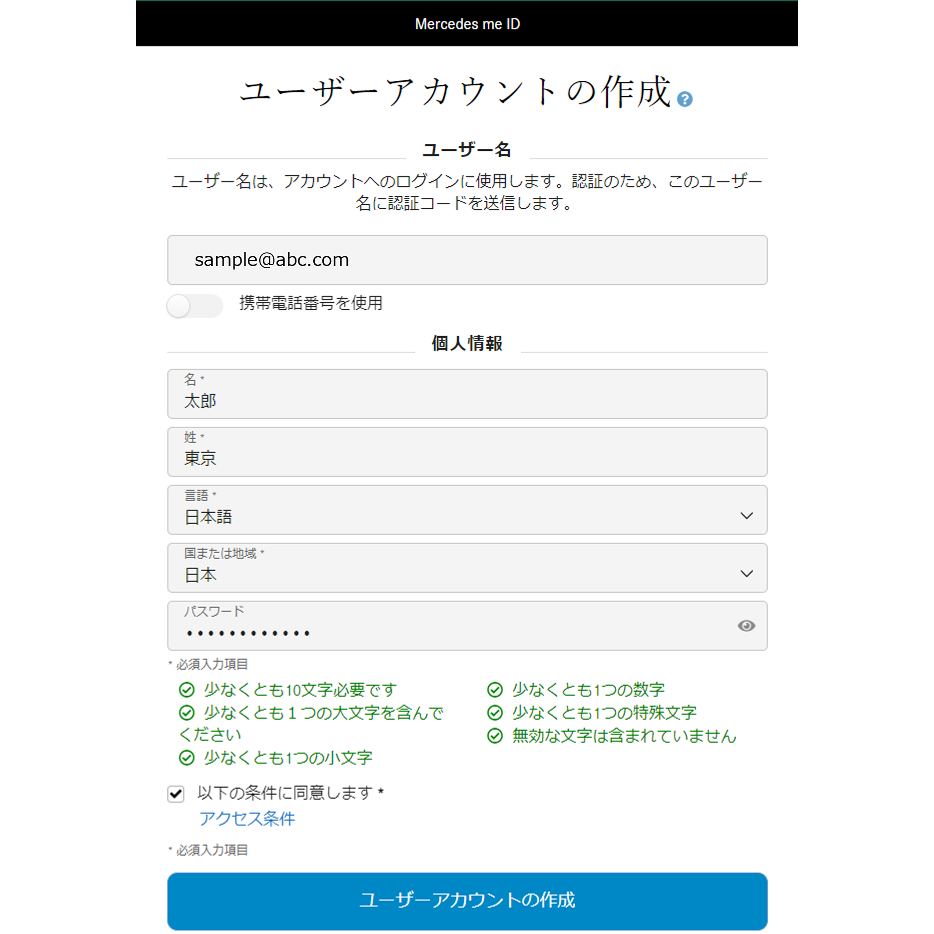 MERCEDESページ【他人購入不可】 4000万の車に物申す】業界歴20年の