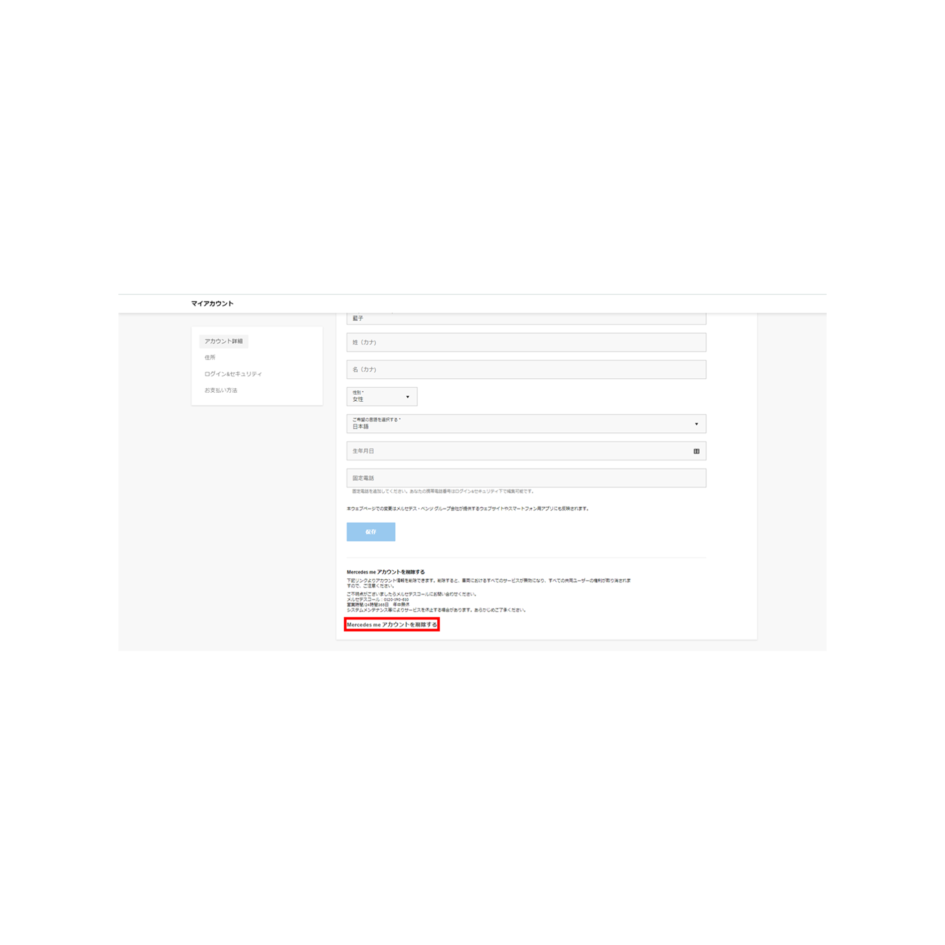 よくあるご質問 (FAQ) - ウェブサイト | メルセデス・ベンツ日本