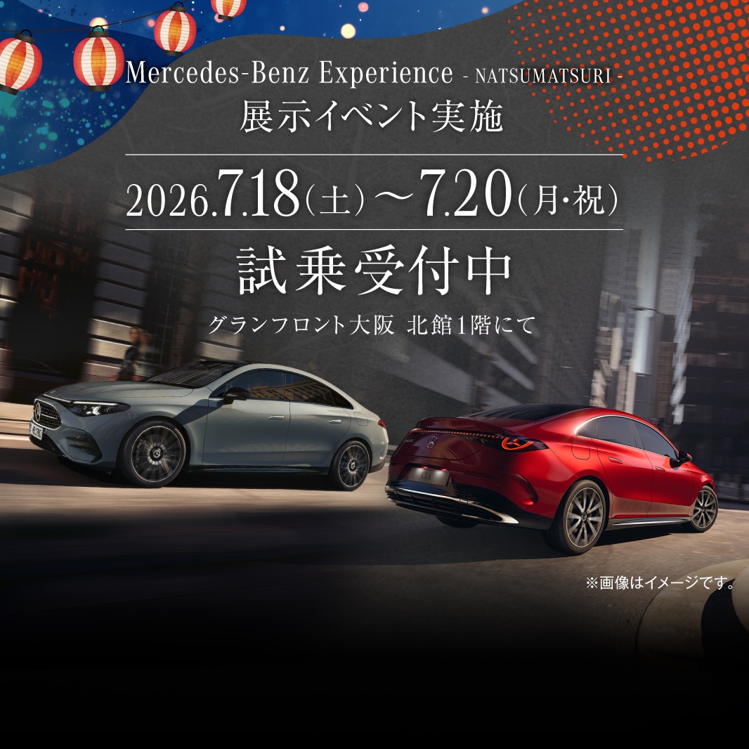 よくあるご質問 (FAQ) - 車両の取扱い | メルセデス・ベンツ日本
