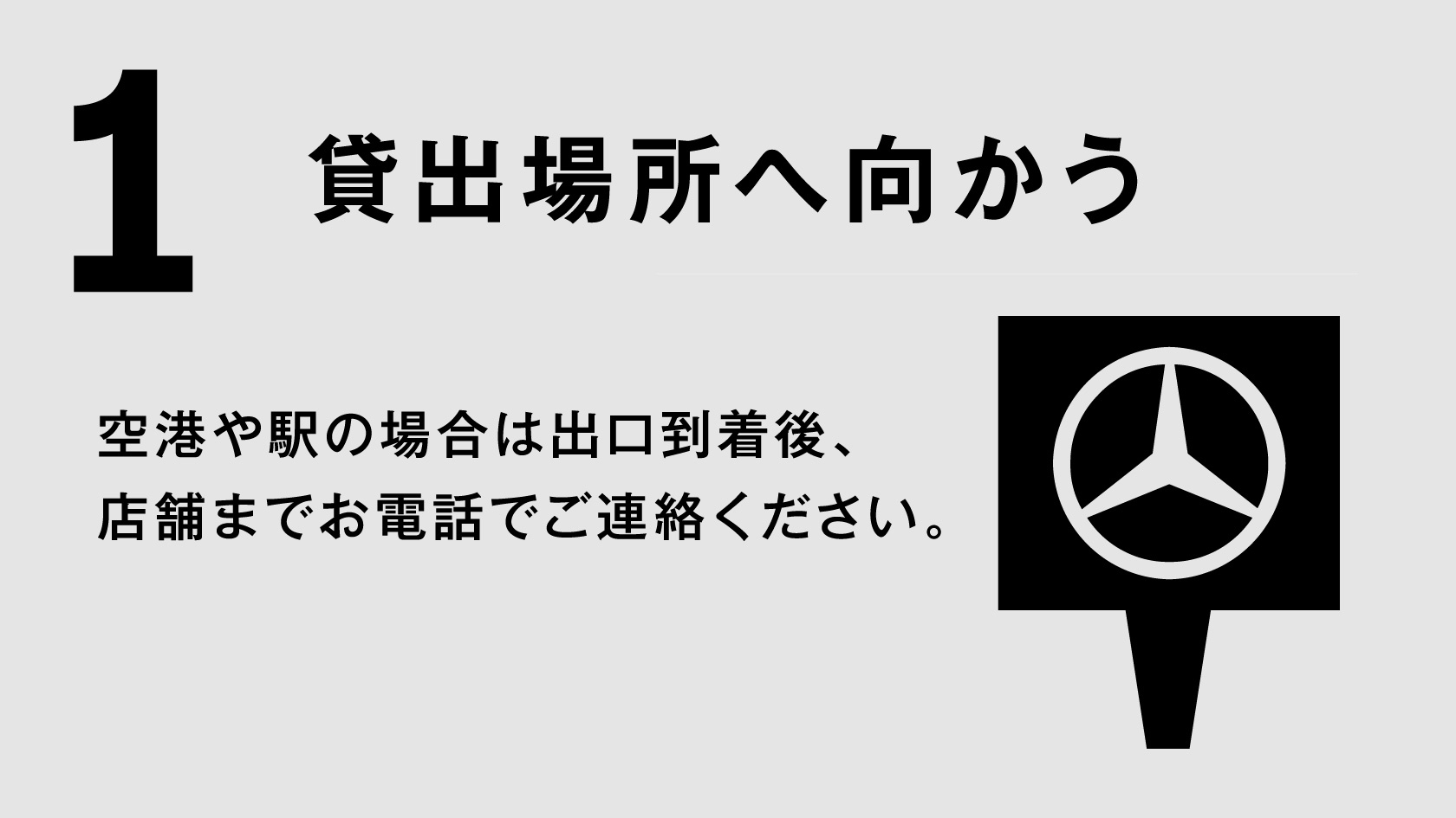 Mercedes-Benz Rent「メルセデス・ベンツ レント 沖縄」｜メルセデス