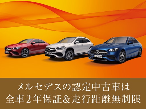 【年内大幅値下げ中】ベンツセットアップ 年内大幅値下げ中】ベンツセットアップ