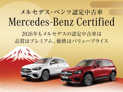 フェア・イベント キャンペーン一覧