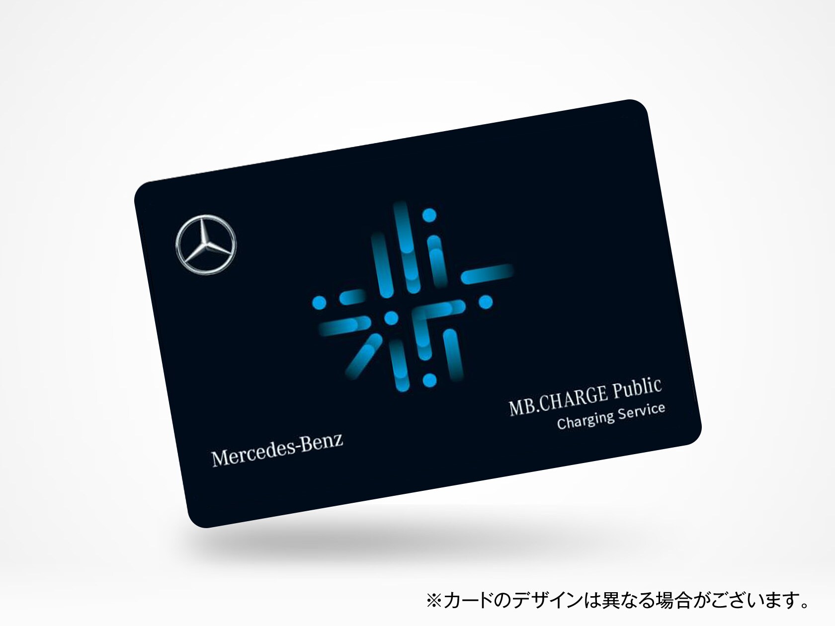 充電サポート ～6ヶ月間充電無料～